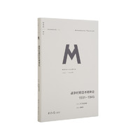 现货 理想国译丛036:战争时期日本精神史:1931-1945 M系列 罪孽的报应 日本之镜 漫长的战败 抗日战争 神风特工队 书 理想国