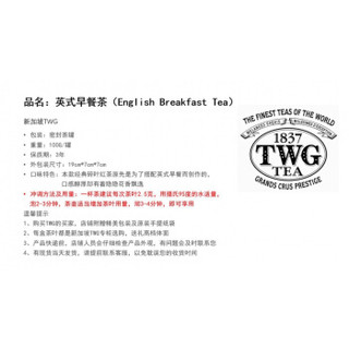 TWG Tea 英国早餐红茶 (100g)