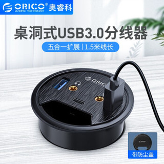 ORICO 奥睿科 DESK USB3.0分线器 转HUB转接头转换器