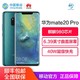 全新带票 华为 Mate20 Pro 移动4G+版 6.39英寸曲面屏 智能手机