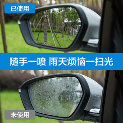 汽车玻璃防雾剂防雨剂去雾神器长效驱水剂雨天车内防起雾除雾喷剂 *2件