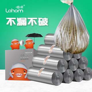 Lohom 啦哄 G9 垃圾袋