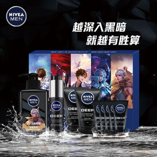 妮维雅（NIVEA）男士深黑DEEP护肤礼盒王者荣耀版套盒（洁面150ml+精华露50g赠洁面50ml*2+精华10g*5）