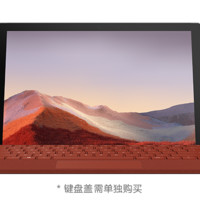 微软 Surface Pro 7酷睿 i7/16GB/256GB/亮铂金