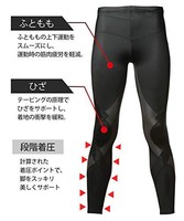 （CWX）CW-X 运动紧身裤 Stabilyx 系列（全长）吸汗速干 防紫外线 HZO549 [男士]