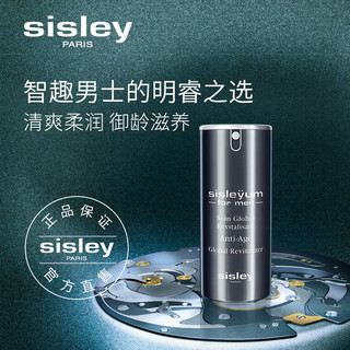 sisley希思黎男士抗皱润肤乳液50ml 中干性肌肤