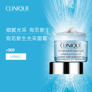 倩碧宛若新生光采面霜50ml