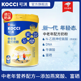 可淇 kocci 中老年奶粉 800g