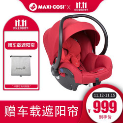 Maxi Cosi 汽车儿童安全座椅提篮式安全座椅 Mico 30/妮宝 0-1岁反向安装 星耀红