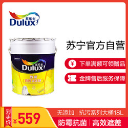 多乐士（Dulux）致悦抗污无添加内墙乳胶漆 油漆涂料 墙面漆A745 18L