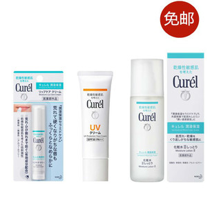 银联专享：Curel 珂润 润浸护肤套装（美白化妆水2号 150ml+防晒霜SPF30 30g+唇膏 4g ）