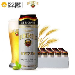 德国进口 狩猎神（Hubertus）白啤酒568ml*24听 整箱装 *2件