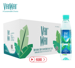  VAIWAI 原瓶进口 天然自流矿泉水 500ml*24瓶  +凑单品