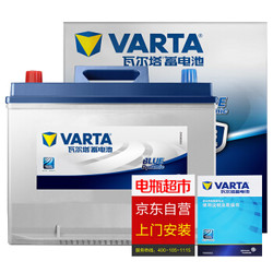 VARTA 瓦尔塔 汽车电瓶蓄电池蓝标65D23L 12V起亚智跑/狮跑 现代悦动