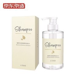 plus会员：京东京造 植萃水润滋养洗发水 400ml *2件