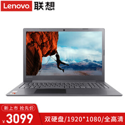 Lenovo 联想 扬天V330 15.6英寸笔记本电脑（A4-9125、8GB、500GB 128GB、R530）