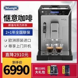 德龙（Delonghi） ECAM44.620.S 咖啡机 意式全自动 家用商用欧洲原装进口 ECAM44.620.S