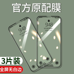 华为P9至P30手机钢化膜全屏细边2片装