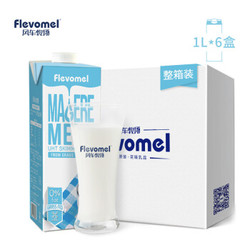 风车牧场Flevomel 比利时进口3.7g乳蛋白脱脂高钙纯牛奶 1L *6盒 整箱装 *3件