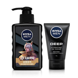 NIVEA 妮维雅 王者荣耀联名版 男士洁面乳 150ml+50g