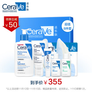 CeraVe适乐肤C位肌修护焕颜礼盒（C乳236ml+PM乳52ml+眼霜14ml）