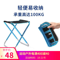 静星7075铝户外折叠小马扎 *9件
