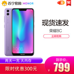 华为honor/荣耀 畅玩8C全网通智能手机官网全新正品学生官方旗舰店性能续航9X20i