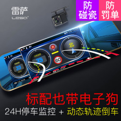 雷萨LESA 4.3寸防眩光通用后视镜行车记录仪双镜头预警测速1080P高清夜视倒车影像