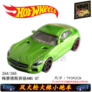 Hot Wheels 风火轮 火辣小跑车C4982