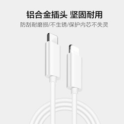 Snowkids 苹果数据线 USB-C苹果PD快充数据线iPhone11Pro/XsMax/XR手机Type-C to Lightning充电器线1米白