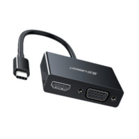 UGREEN 绿联 MM123 Type-C转HDMI+VGA 接口转换器 黑色