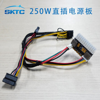 SKTC 电源板DC-ATX