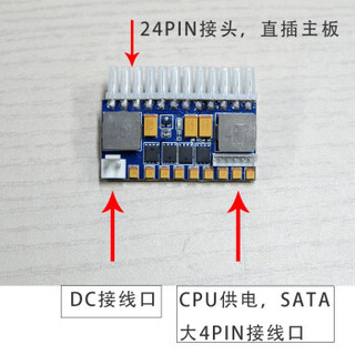 SKTC 电源板DC-ATX