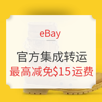 银联优购全球 | VOL.23：eBay集成转运上线！快捷省心，海淘一步到位