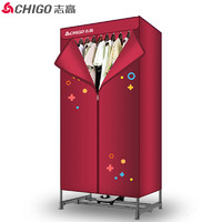 志高（CHIGO）干衣机ZG09D-JT10 衣柜式家用烘干机 双层大容量热风烘衣机 烘鞋暖被