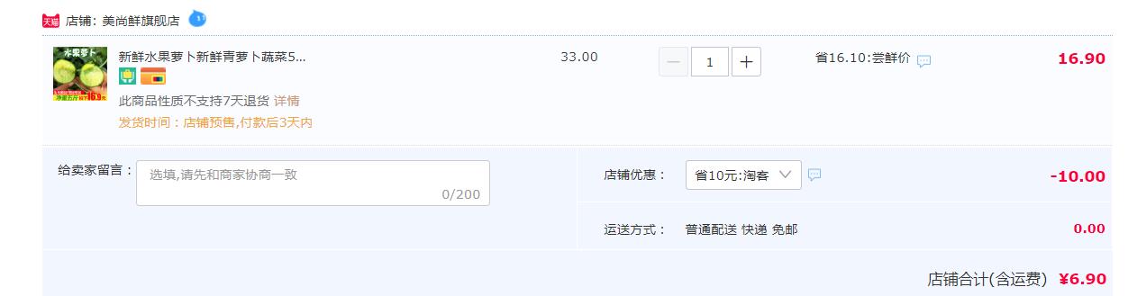 订单截图