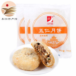 日月坊 五仁酥皮月饼 2斤