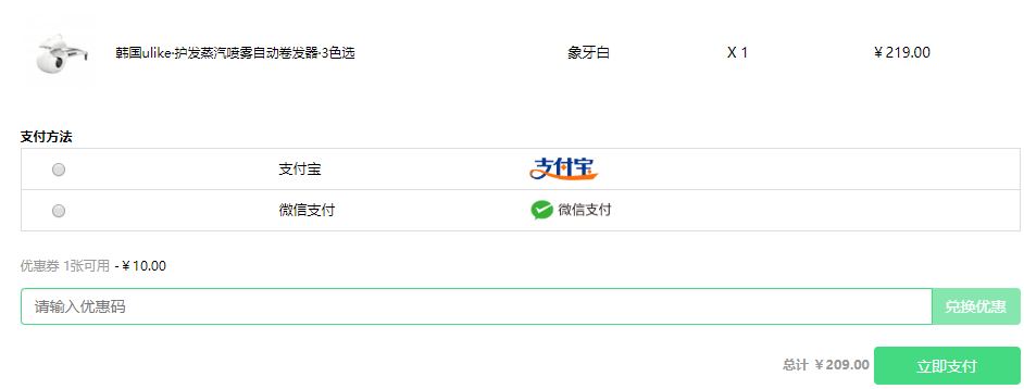 订单截图
