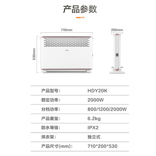 Midea 美的 取暖器家用