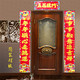 千奇坊 简装春节对联 1.3米 字句随机
