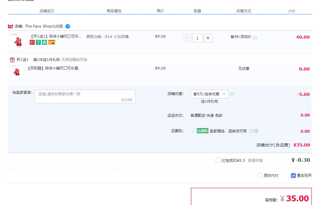 订单截图