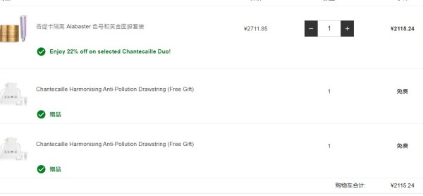 银联专享:Chantecaille 香缇卡修复润色隔离SPF15 50g #Alabaster +黄金面膜套装