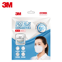 3M 9001V PM2.5颗粒物防护口罩 耳戴式带呼吸阀 3个/袋 包邮