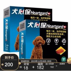 福来恩犬心保体内驱虫药 小型犬整盒*2 (11kg以下)