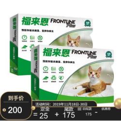 福来恩驱虫药 猫咪体外驱药 整盒3支装*2