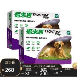 福来恩狗狗体外驱虫滴剂 大型犬整盒3支装*2(20-40kg)