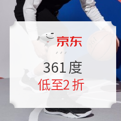 361度官方旗舰店 冬日暖新