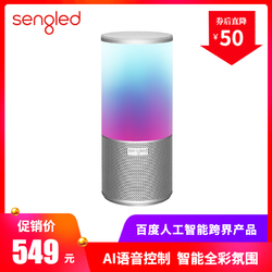 Sengled 生迪 智能小度音箱