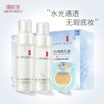 美肤宝 雪润臻白亮肤套装(精华液+BB霜+气垫+面膜)
