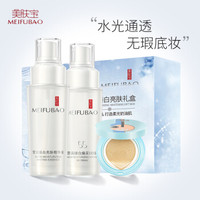 美肤宝 雪润臻白亮肤套装(精华液+BB霜+气垫+面膜)